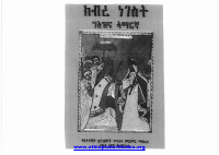 14 ክብረ ነገስት.pdf